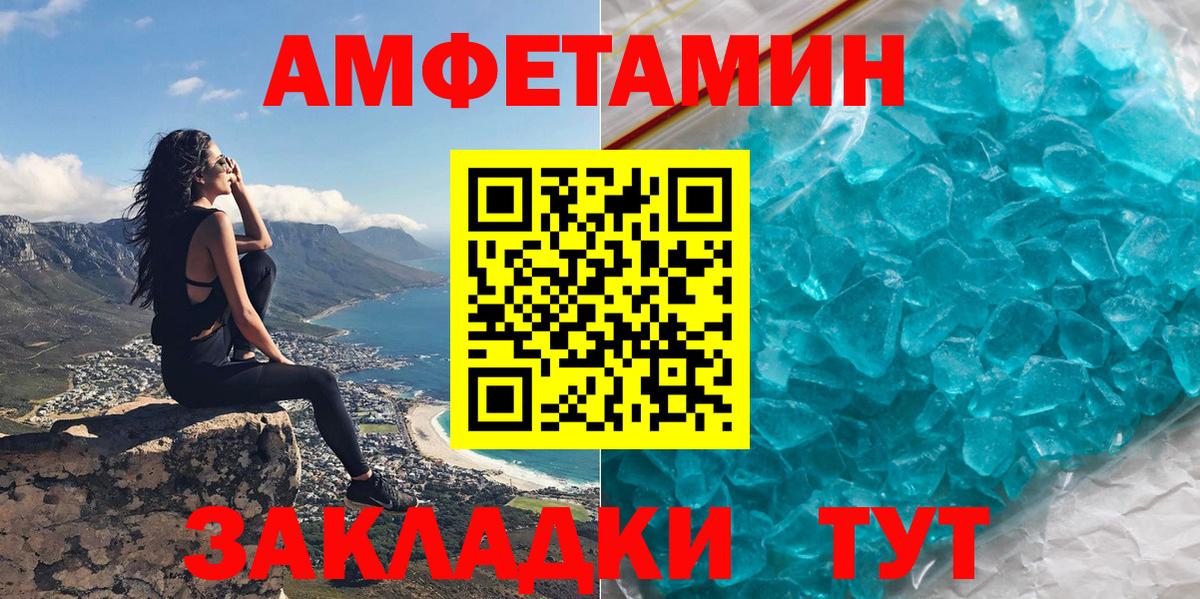 Амфетамин  Вход с VPN  Кировск  blacksprut зеркало  Amphetamine 97% 