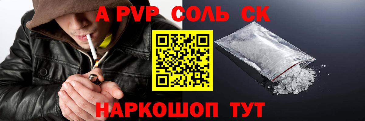 A PVP крисы CK  Вход с VPN  Alpha-PVP СК КРИС  Кировск 