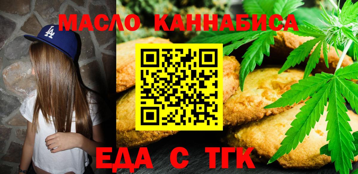 Canna-Cookies марихуана Кировск
