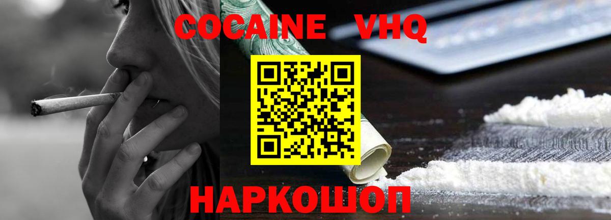 КОКАИН 97% Кировск