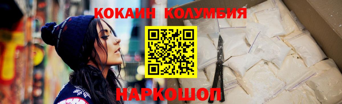 КОКАИН Fish Scale  Вход с VPN  Кировск  Кокаин  COCAIN Перу 