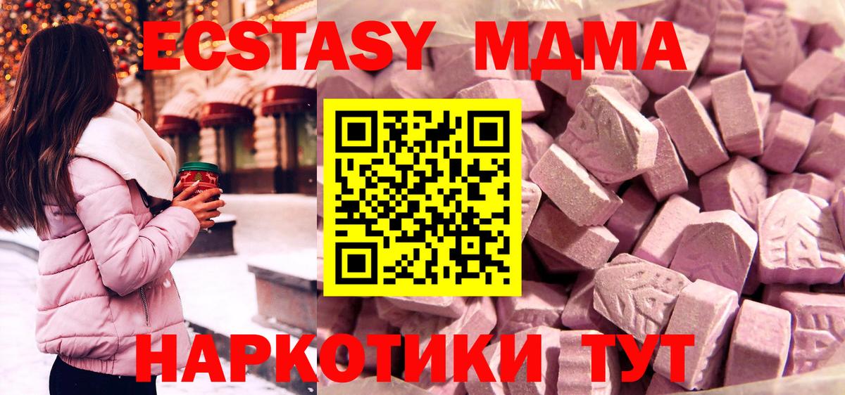 Ecstasy 300 mg  Вход с VPN  маркетплейс наркотические препараты  Кировск  ЭКСТАЗИ круглые 