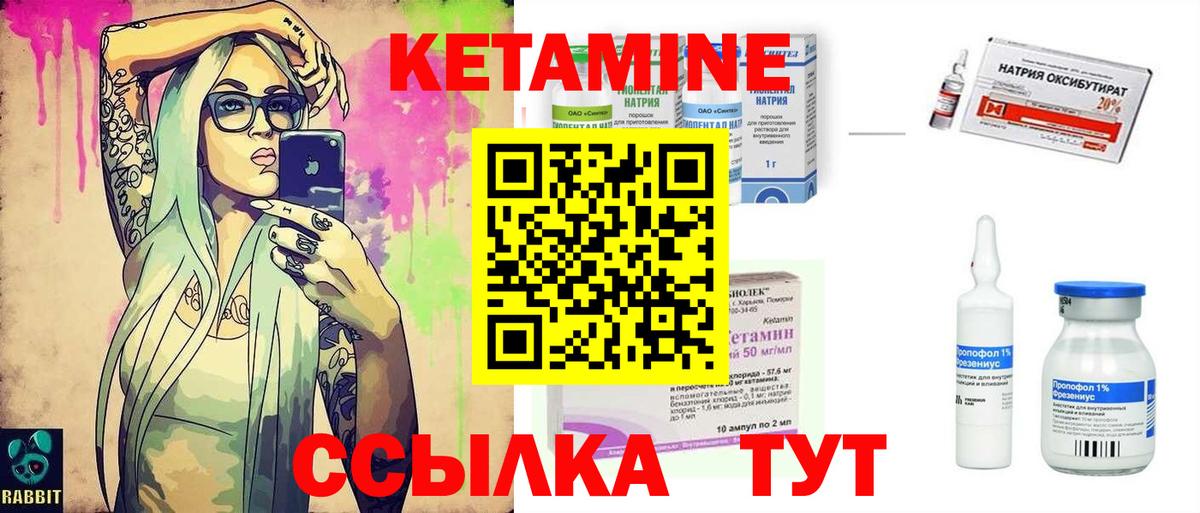 КЕТАМИН VHQ  КЕТАМИН VHQ  Вход с VPN  Кировск 