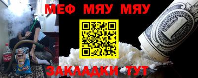 мефедрон Кулебаки