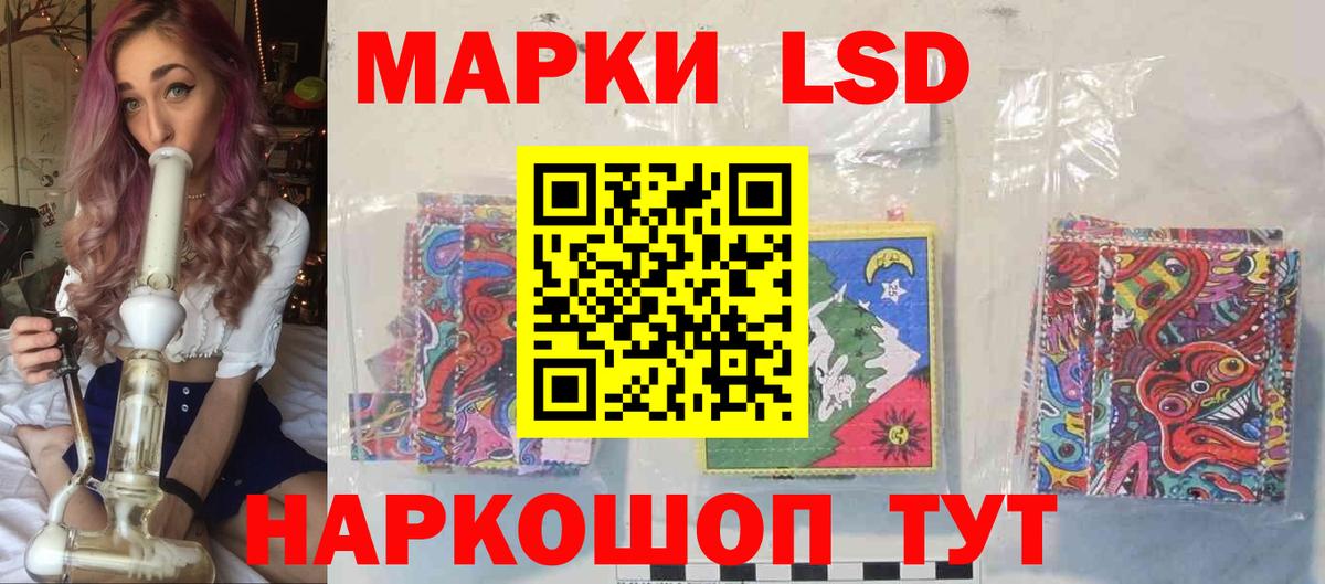 Кировск  ЛСД экстази кислота  LSD-25 экстази ecstasy  Вход с VPN 