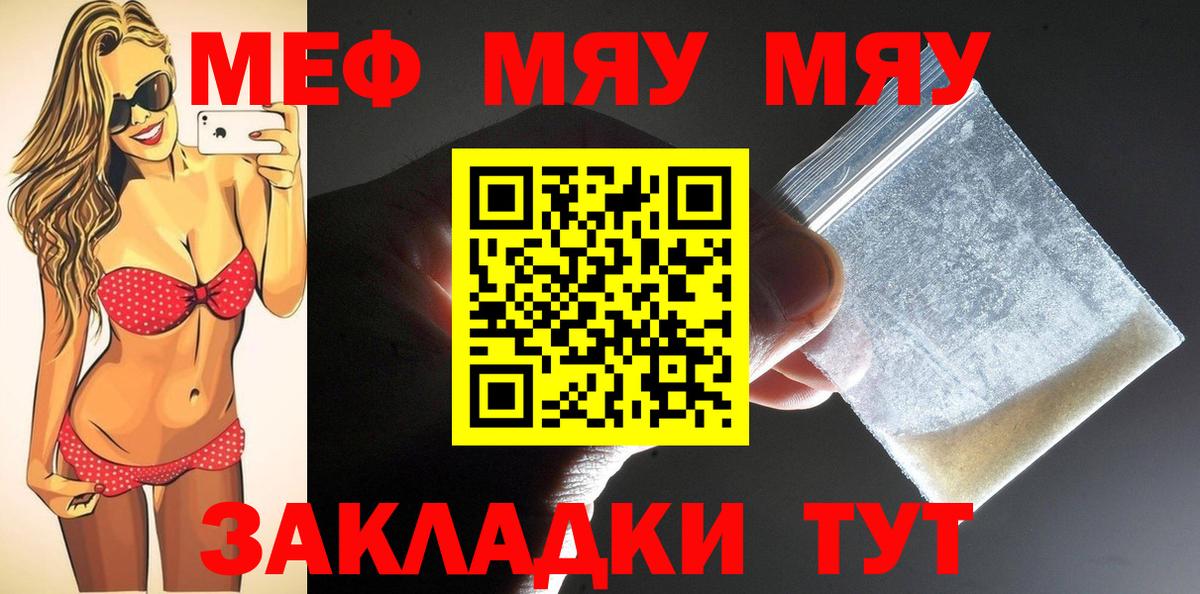 Гашиш  Марихуана  КОКАИН  Кировск  Мефедрон  Вход с VPN  МЕФ  