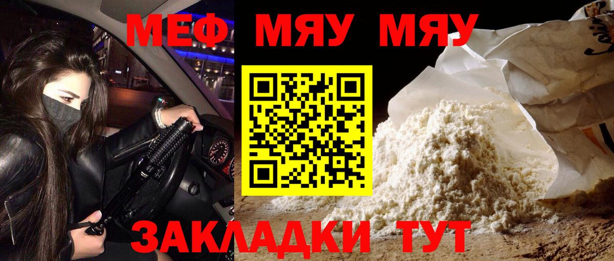 Мефедрон мяу мяу  Мефедрон  Кировск  Вход с VPN 