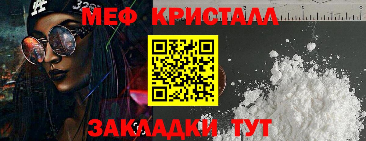 МЕФ кристаллы Кировск