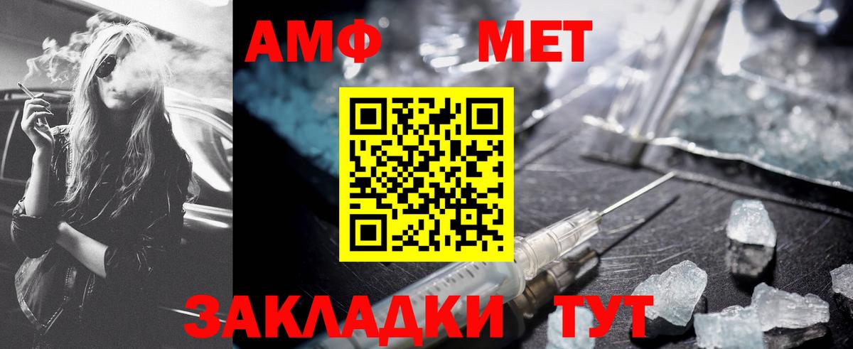 Кировск  Первитин Декстрометамфетамин 99.9%  Вход с VPN 