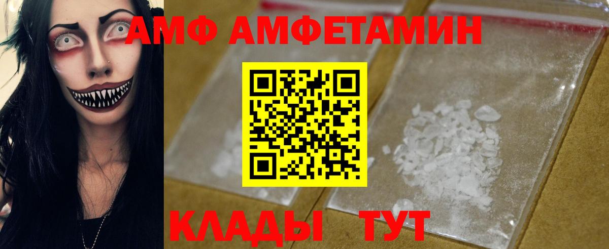 МЕТАМФЕТАМИН винт Кировск