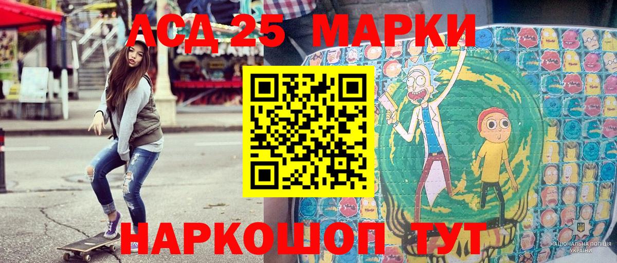 Кировск  Марки 25I-NBOMe 1,5мг  дарнет шоп  Марки 25I-NBOMe 1,5мг  Вход с VPN 