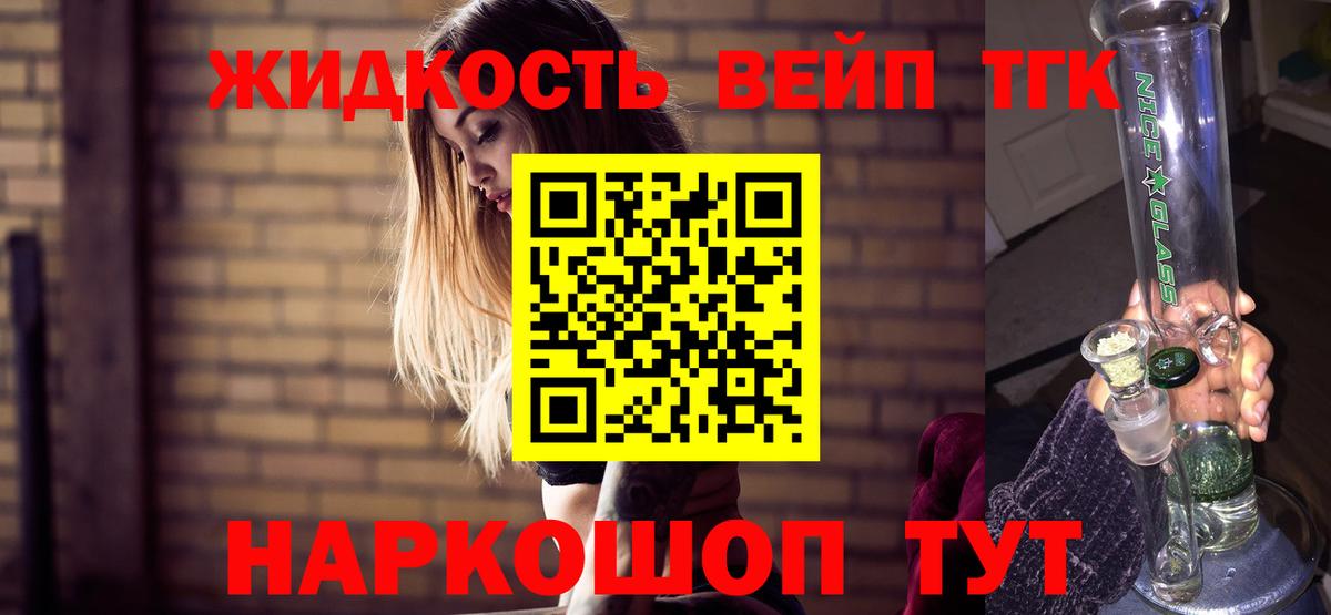 Кировск  Дистиллят ТГК THC oil  Дистиллят ТГК гашишное масло  Вход с VPN 